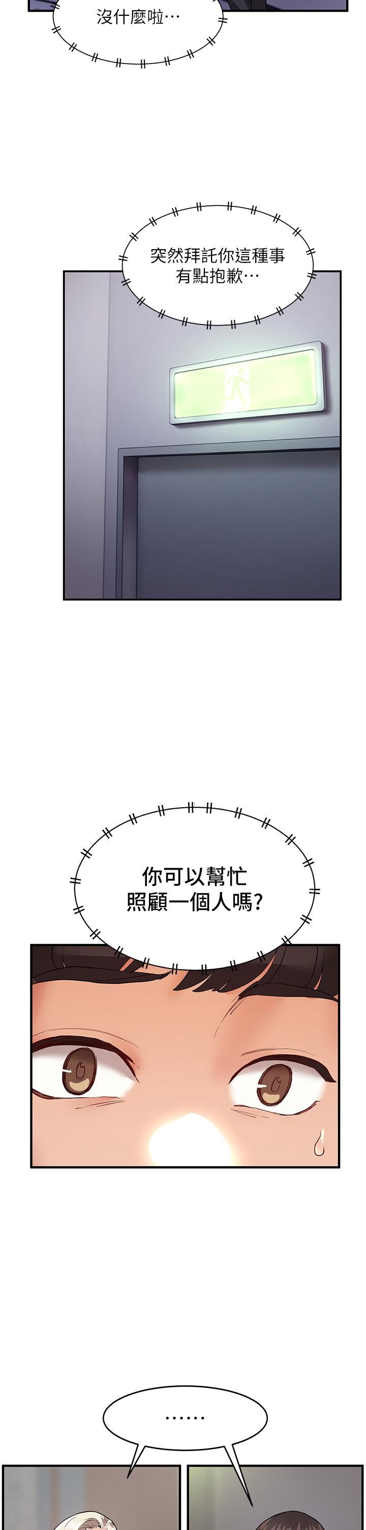 《波涛汹涌的同居生活》漫画最新章节第1话 - 来势“汹汹”的未来室友们免费下拉式在线观看章节第【23】张图片