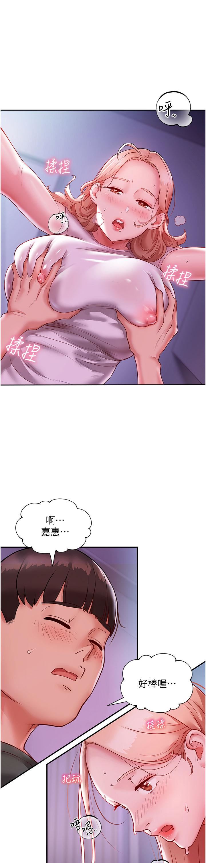 《波涛汹涌的同居生活》漫画最新章节第3话 - 不可以丢下我自己玩♥免费下拉式在线观看章节第【48】张图片