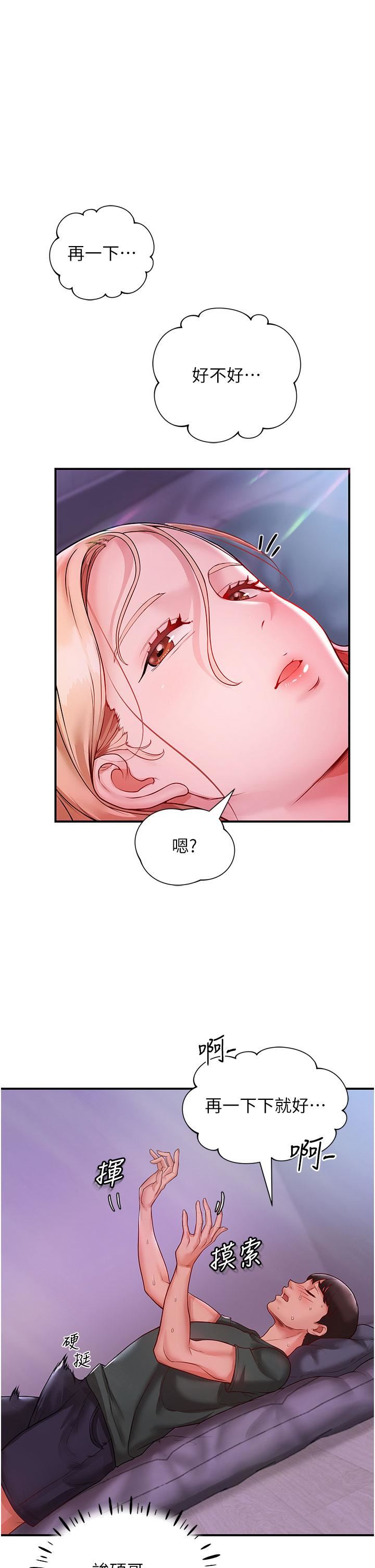 《波涛汹涌的同居生活》漫画最新章节第3话 - 不可以丢下我自己玩♥免费下拉式在线观看章节第【45】张图片