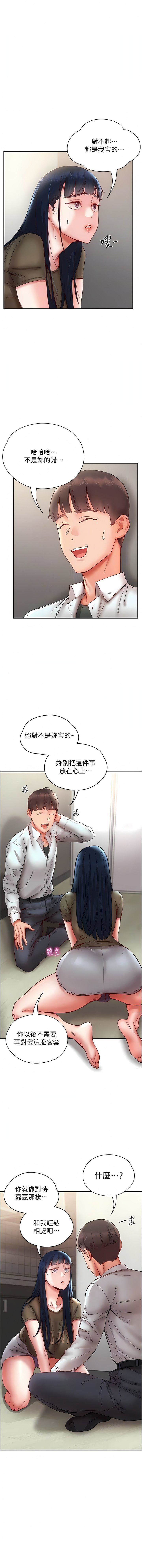 《波涛汹涌的同居生活》漫画最新章节第10话 - “胸”残的诱惑免费下拉式在线观看章节第【9】张图片