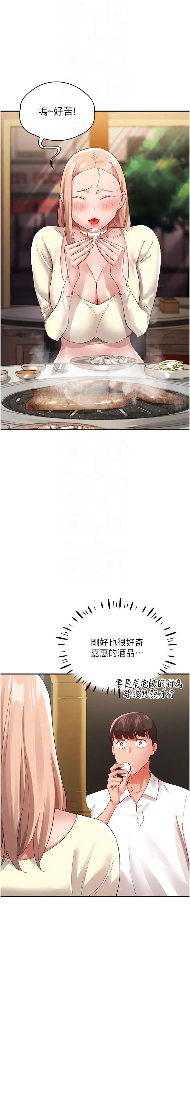 《波涛汹涌的同居生活》漫画最新章节第34话 - 竣硕，你忘记我了吗?免费下拉式在线观看章节第【34】张图片