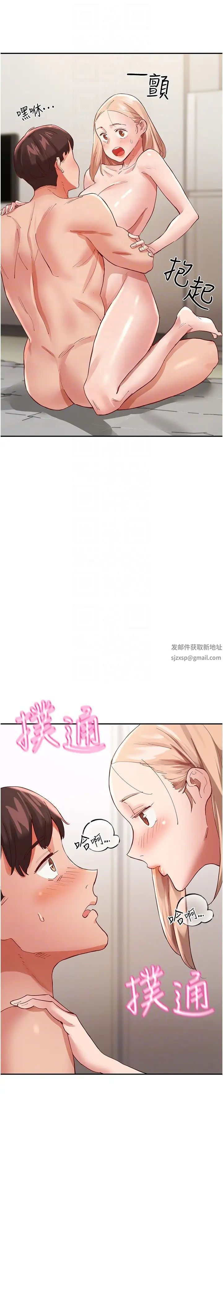 《波涛汹涌的同居生活》漫画最新章节第35话 - 制造小孩实战练习免费下拉式在线观看章节第【30】张图片