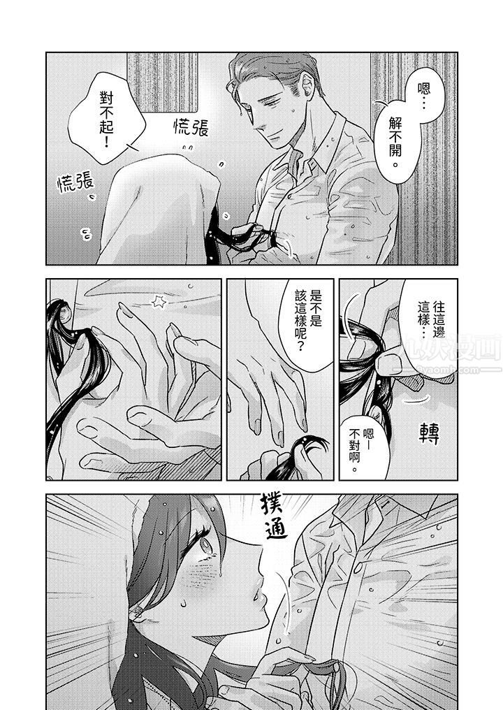 《部长大叔狡猾且精力绝伦~仅限于周末的恋爱，开始了》漫画最新章节第2话免费下拉式在线观看章节第【5】张图片