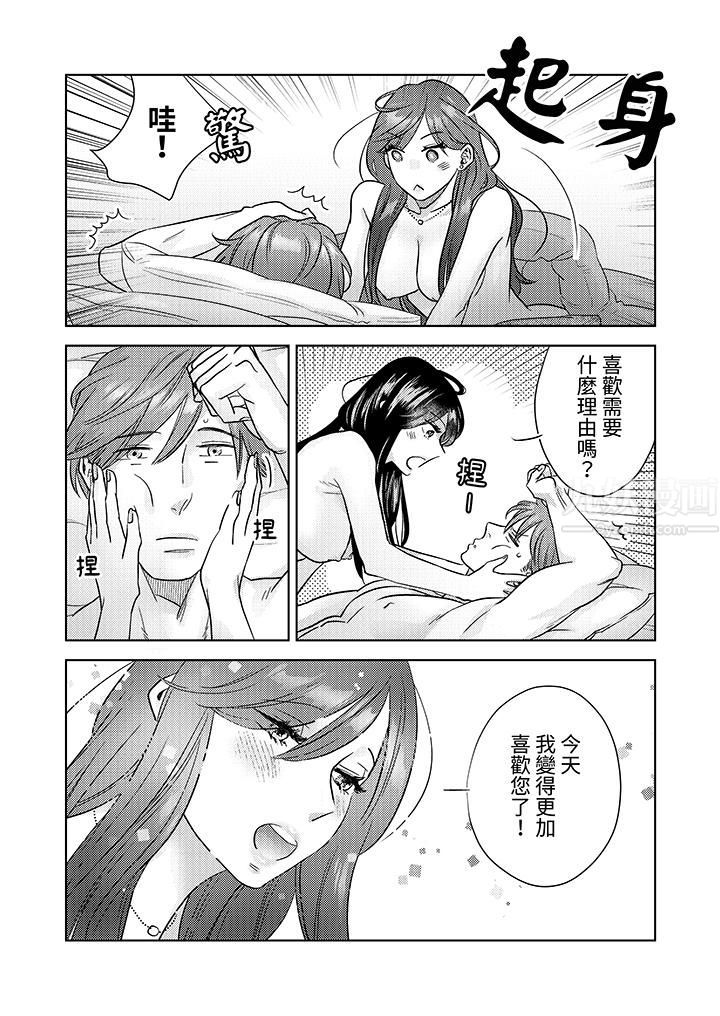 《部长大叔狡猾且精力绝伦~仅限于周末的恋爱，开始了》漫画最新章节第4话免费下拉式在线观看章节第【7】张图片