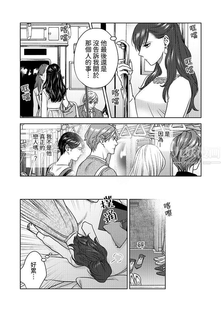 《部长大叔狡猾且精力绝伦~仅限于周末的恋爱，开始了》漫画最新章节第9话免费下拉式在线观看章节第【11】张图片