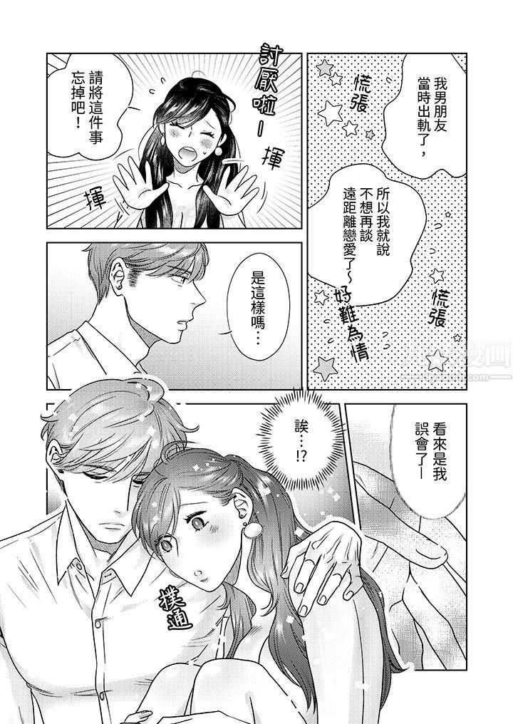 《部长大叔狡猾且精力绝伦~仅限于周末的恋爱，开始了》漫画最新章节第9话免费下拉式在线观看章节第【6】张图片