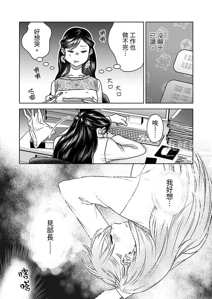 《部长大叔狡猾且精力绝伦~仅限于周末的恋爱，开始了》漫画最新章节第10话免费下拉式在线观看章节第【7】张图片