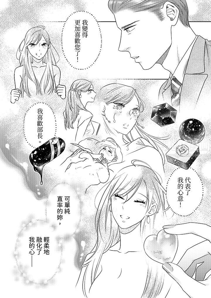 《部长大叔狡猾且精力绝伦~仅限于周末的恋爱，开始了》漫画最新章节第11话免费下拉式在线观看章节第【5】张图片