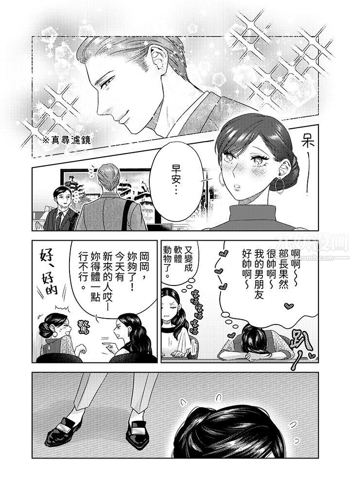 《部长大叔狡猾且精力绝伦~仅限于周末的恋爱，开始了》漫画最新章节第15话免费下拉式在线观看章节第【13】张图片