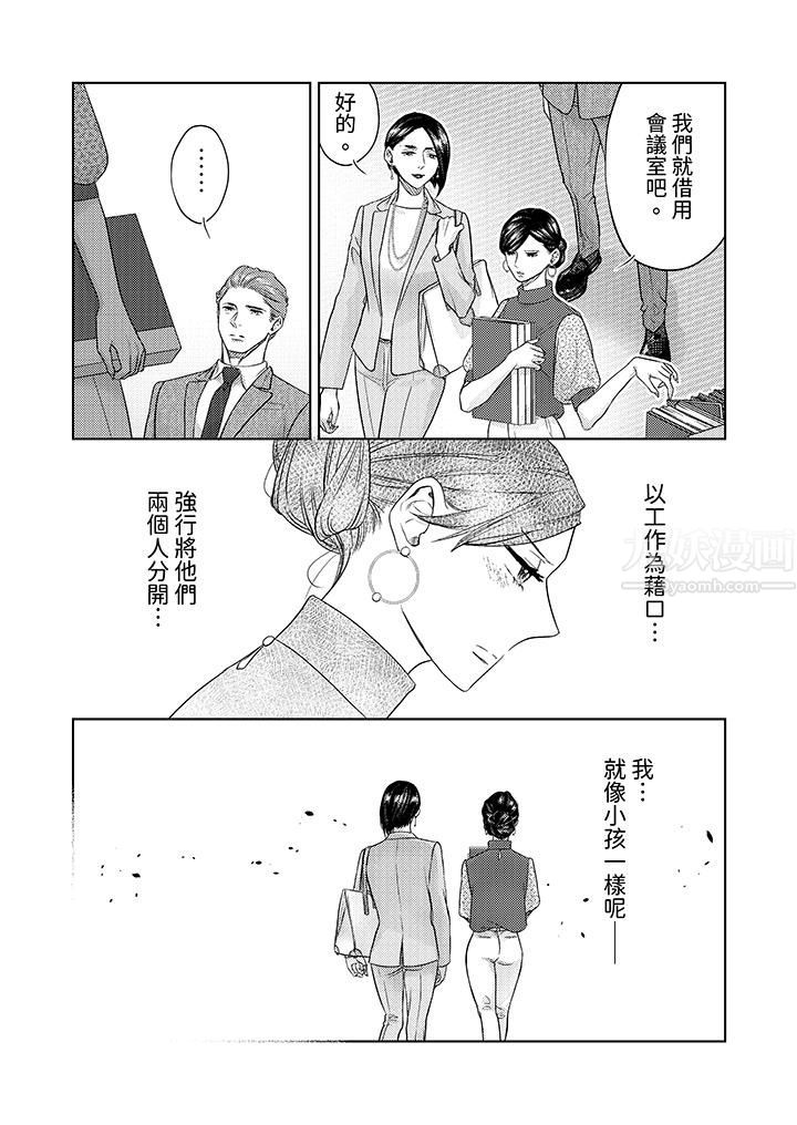 《部长大叔狡猾且精力绝伦~仅限于周末的恋爱，开始了》漫画最新章节第16话免费下拉式在线观看章节第【5】张图片