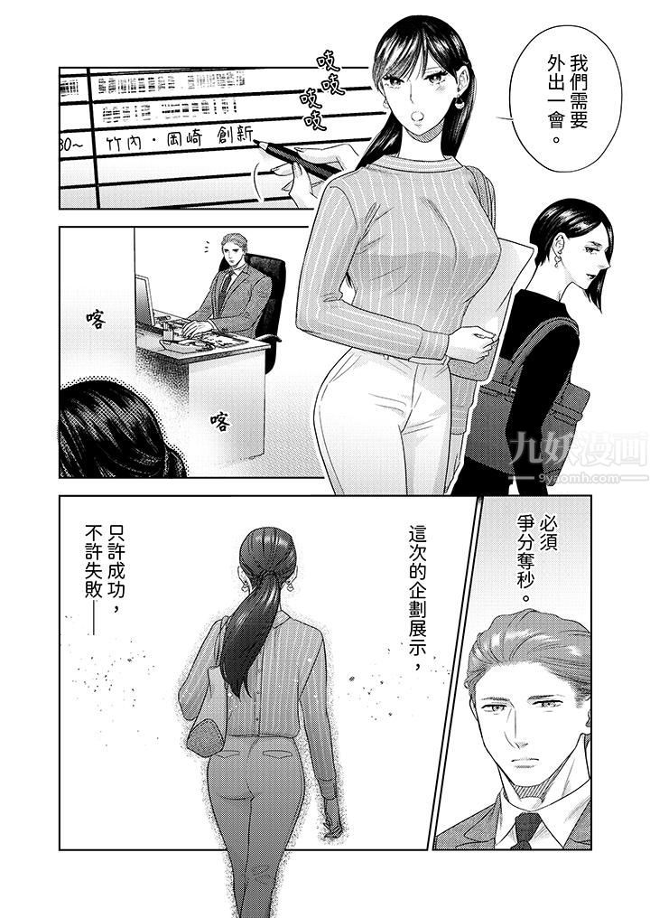 《部长大叔狡猾且精力绝伦~仅限于周末的恋爱，开始了》漫画最新章节第18话免费下拉式在线观看章节第【13】张图片