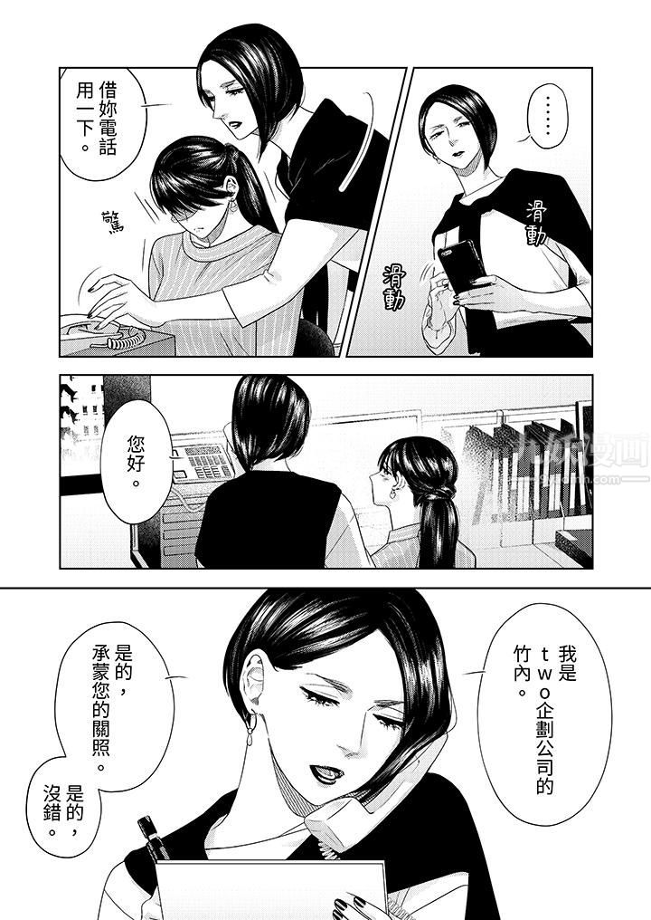 《部长大叔狡猾且精力绝伦~仅限于周末的恋爱，开始了》漫画最新章节第18话免费下拉式在线观看章节第【10】张图片