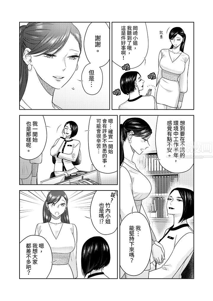 《部长大叔狡猾且精力绝伦~仅限于周末的恋爱，开始了》漫画最新章节第23话免费下拉式在线观看章节第【5】张图片