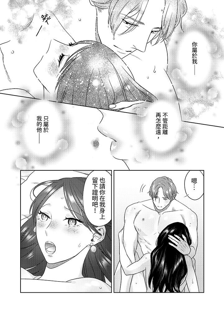 《部长大叔狡猾且精力绝伦~仅限于周末的恋爱，开始了》漫画最新章节第28话免费下拉式在线观看章节第【9】张图片