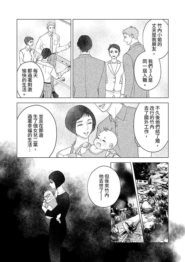 《部长大叔狡猾且精力绝伦~仅限于周末的恋爱，开始了》漫画最新章节第29话免费下拉式在线观看章节第【8】张图片