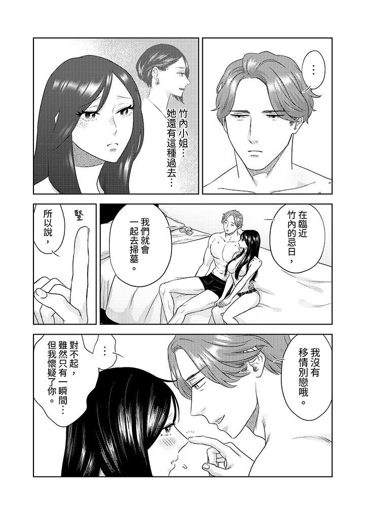 《部长大叔狡猾且精力绝伦~仅限于周末的恋爱，开始了》漫画最新章节第29话免费下拉式在线观看章节第【9】张图片