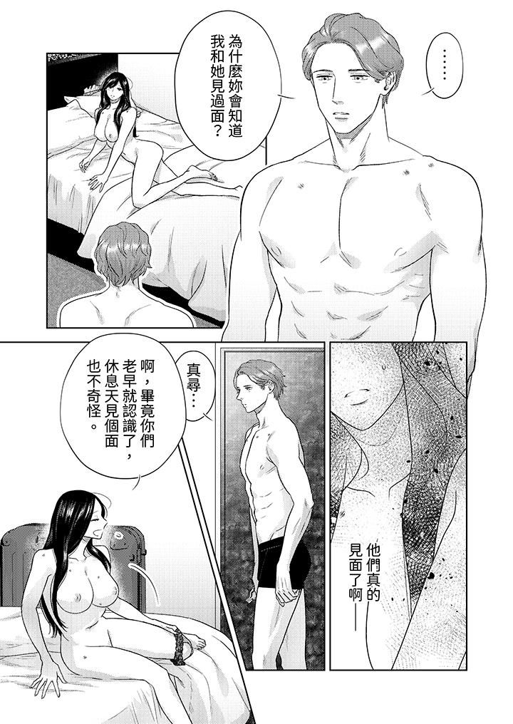 《部长大叔狡猾且精力绝伦~仅限于周末的恋爱，开始了》漫画最新章节第29话免费下拉式在线观看章节第【2】张图片