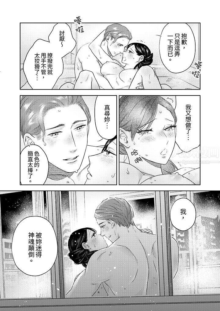 《部长大叔狡猾且精力绝伦~仅限于周末的恋爱，开始了》漫画最新章节第31话免费下拉式在线观看章节第【12】张图片