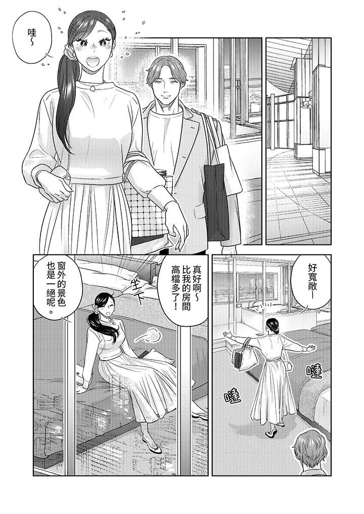 《部长大叔狡猾且精力绝伦~仅限于周末的恋爱，开始了》漫画最新章节第31话免费下拉式在线观看章节第【2】张图片