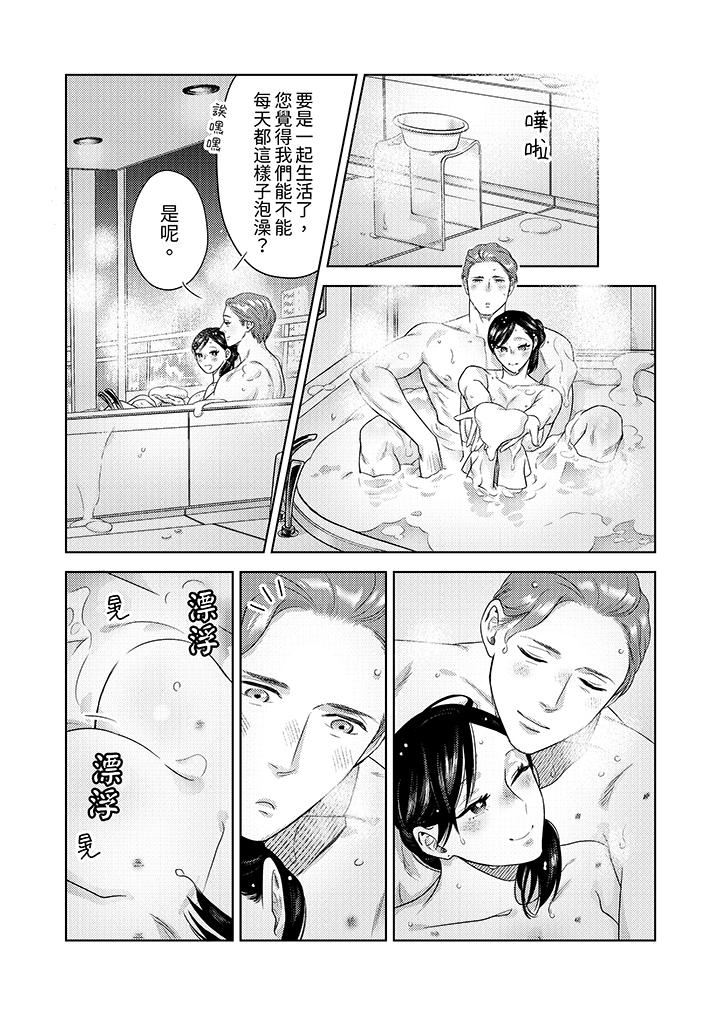 《部长大叔狡猾且精力绝伦~仅限于周末的恋爱，开始了》漫画最新章节第31话免费下拉式在线观看章节第【9】张图片