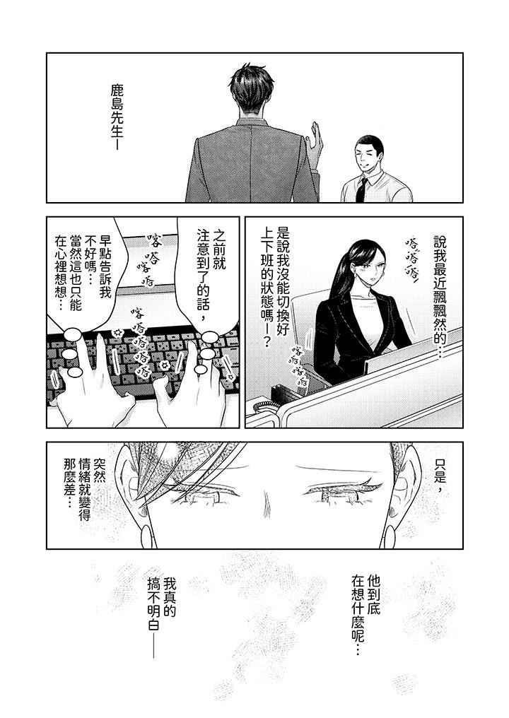 《部长大叔狡猾且精力绝伦~仅限于周末的恋爱，开始了》漫画最新章节第32话免费下拉式在线观看章节第【6】张图片