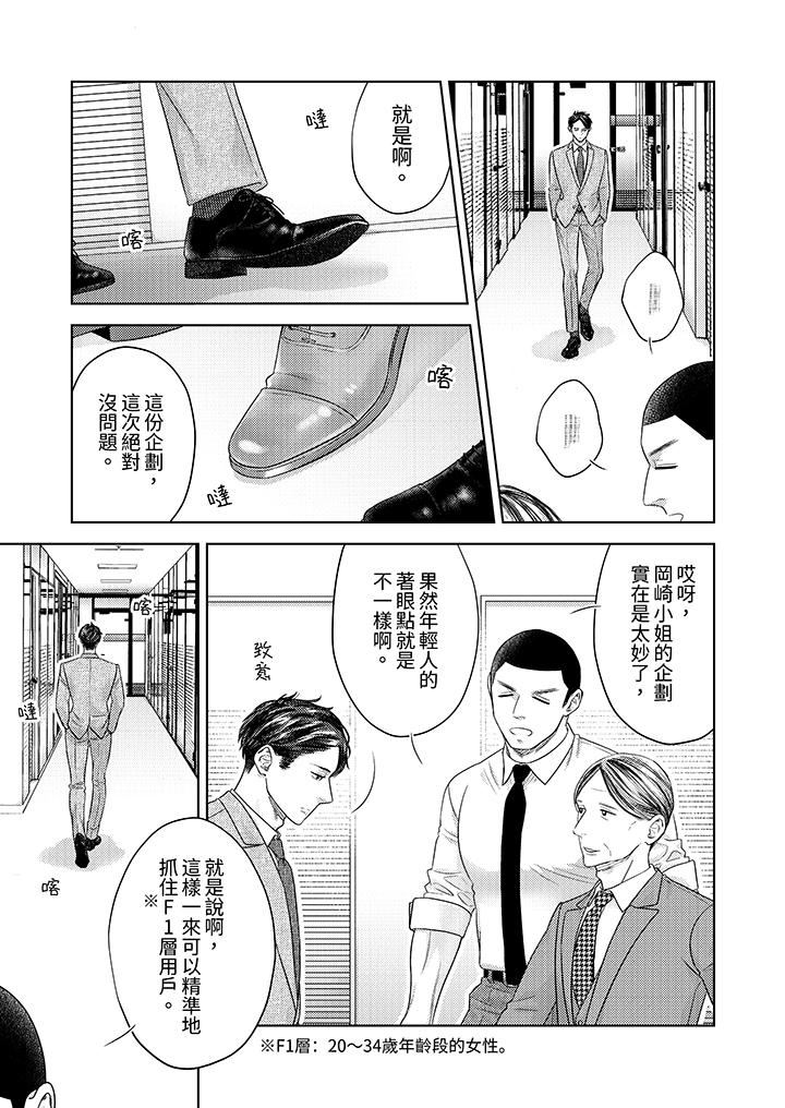 《部长大叔狡猾且精力绝伦~仅限于周末的恋爱，开始了》漫画最新章节第33话免费下拉式在线观看章节第【12】张图片