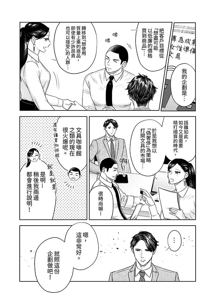 《部长大叔狡猾且精力绝伦~仅限于周末的恋爱，开始了》漫画最新章节第33话免费下拉式在线观看章节第【9】张图片