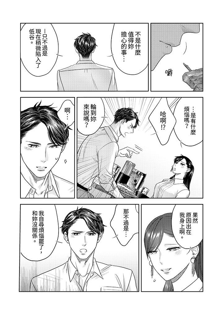 《部长大叔狡猾且精力绝伦~仅限于周末的恋爱，开始了》漫画最新章节第34话免费下拉式在线观看章节第【7】张图片