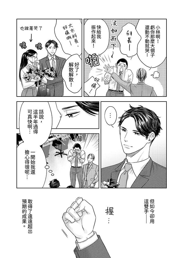 《部长大叔狡猾且精力绝伦~仅限于周末的恋爱，开始了》漫画最新章节第35话免费下拉式在线观看章节第【6】张图片