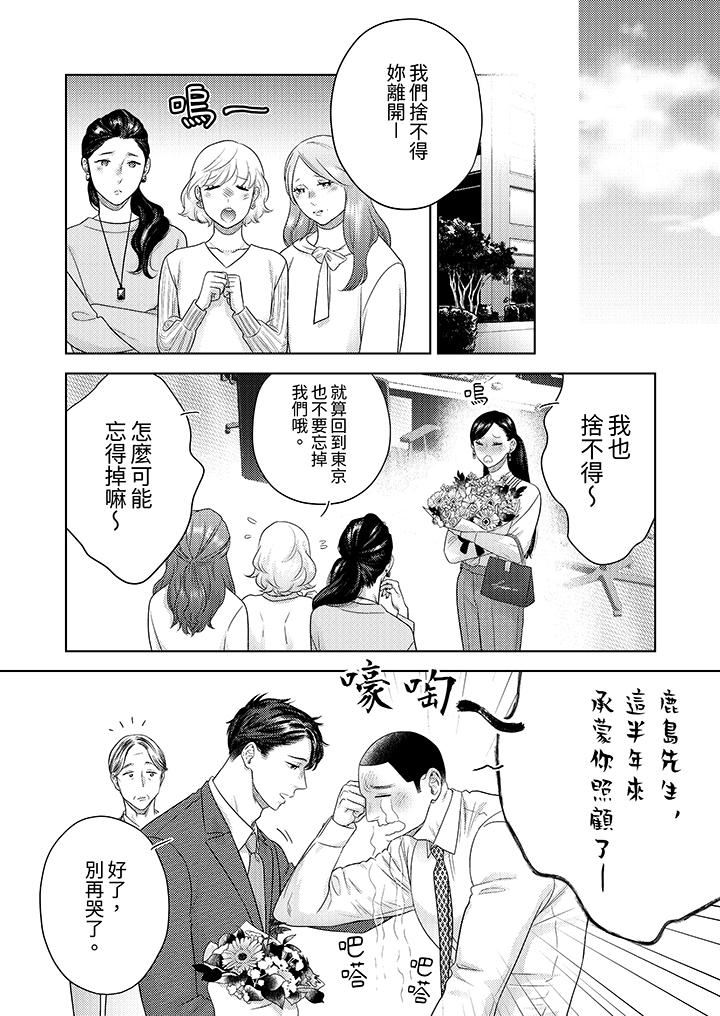 《部长大叔狡猾且精力绝伦~仅限于周末的恋爱，开始了》漫画最新章节第35话免费下拉式在线观看章节第【5】张图片