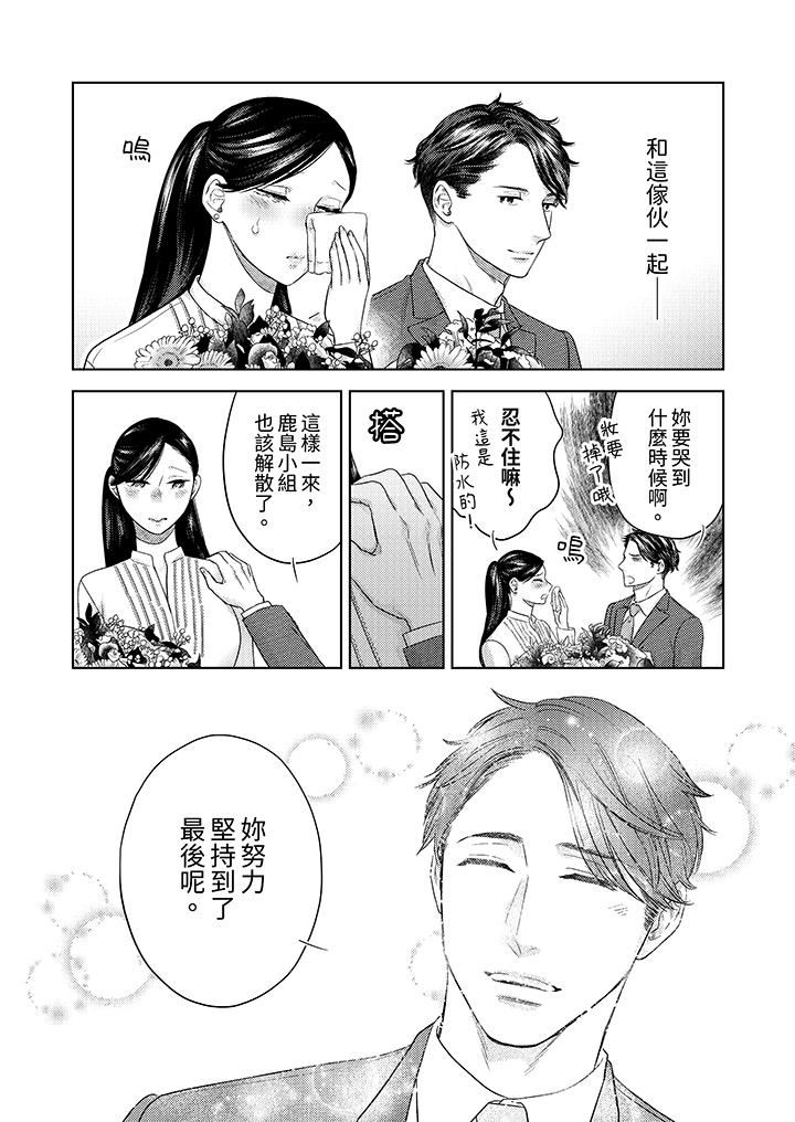 《部长大叔狡猾且精力绝伦~仅限于周末的恋爱，开始了》漫画最新章节第35话免费下拉式在线观看章节第【7】张图片