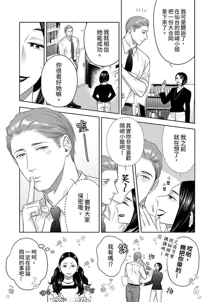 《部长大叔狡猾且精力绝伦~仅限于周末的恋爱，开始了》漫画最新章节第35话免费下拉式在线观看章节第【2】张图片