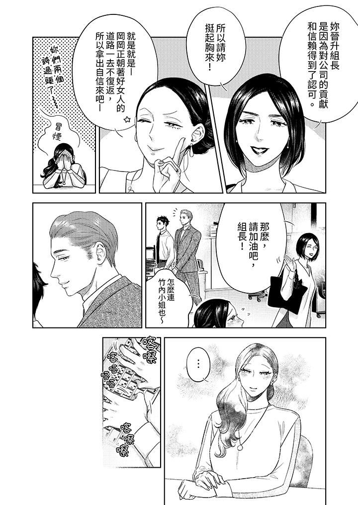 《部长大叔狡猾且精力绝伦~仅限于周末的恋爱，开始了》漫画最新章节第36话免费下拉式在线观看章节第【11】张图片