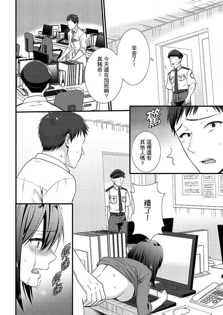 《不会吧，胶囊旅馆有色狼！？》漫画最新章节第8话免费下拉式在线观看章节第【13】张图片