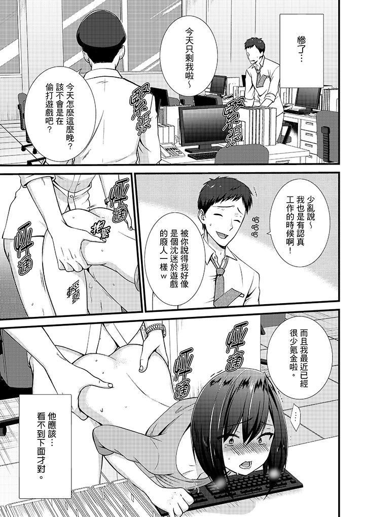 《不会吧，胶囊旅馆有色狼！？》漫画最新章节第9话免费下拉式在线观看章节第【2】张图片