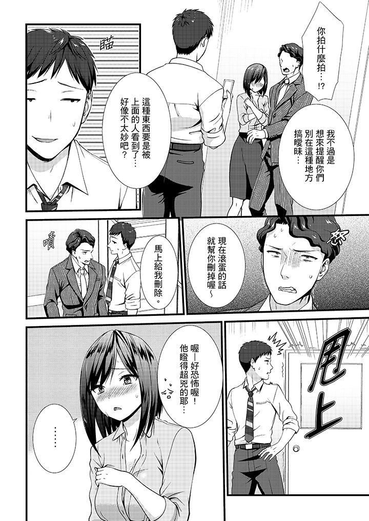 《不会吧，胶囊旅馆有色狼！？》漫画最新章节第11话免费下拉式在线观看章节第【3】张图片