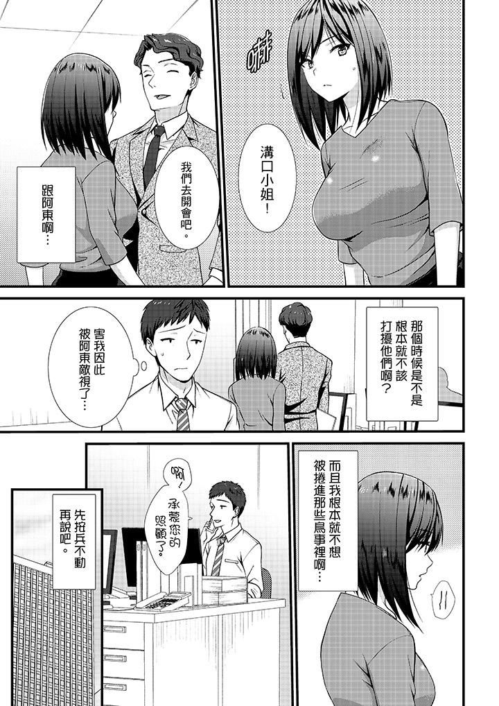 《不会吧，胶囊旅馆有色狼！？》漫画最新章节第13话免费下拉式在线观看章节第【2】张图片