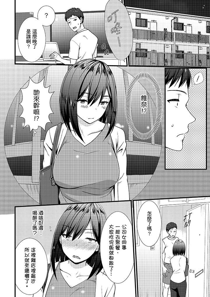 《不会吧，胶囊旅馆有色狼！？》漫画最新章节第13话免费下拉式在线观看章节第【3】张图片