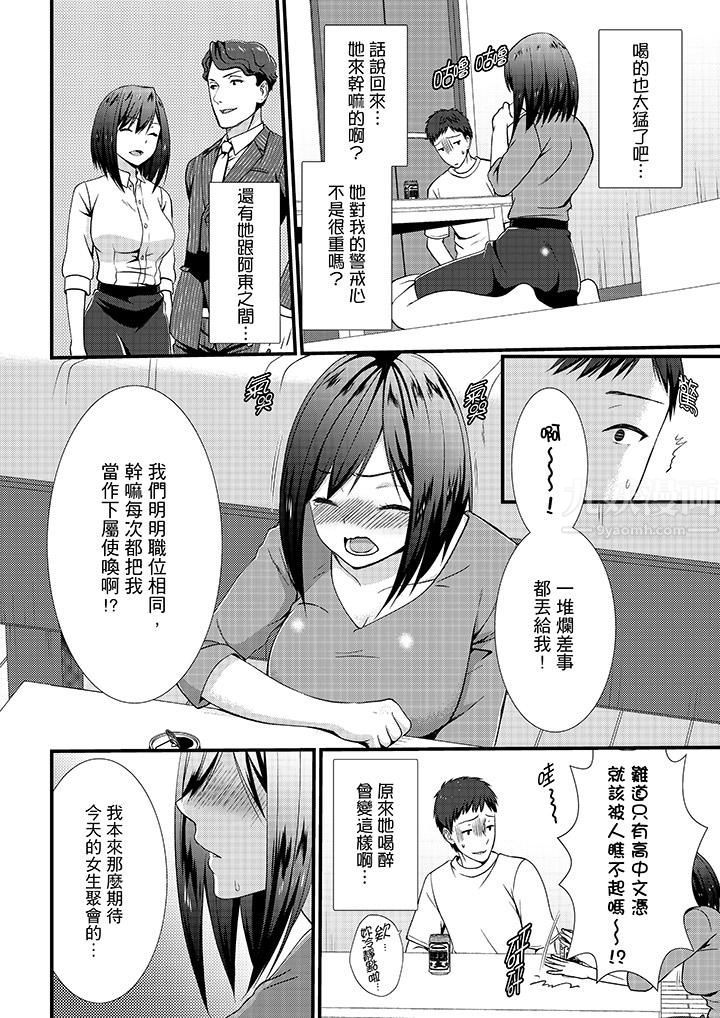 《不会吧，胶囊旅馆有色狼！？》漫画最新章节第13话免费下拉式在线观看章节第【5】张图片