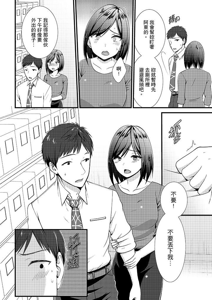 《不会吧，胶囊旅馆有色狼！？》漫画最新章节第15话免费下拉式在线观看章节第【12】张图片