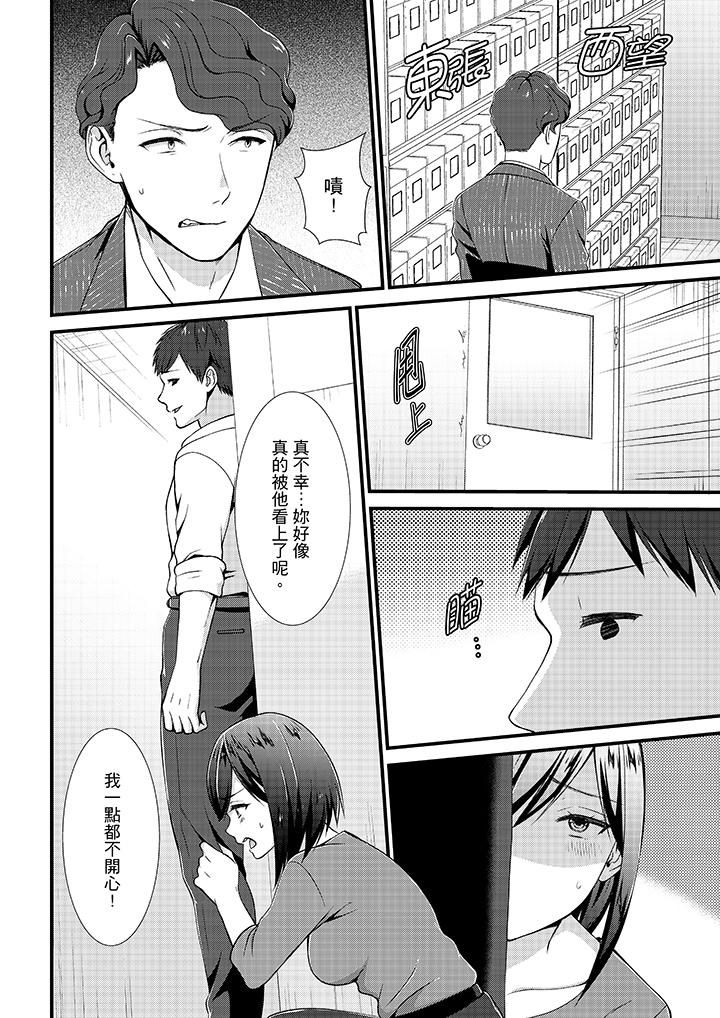 《不会吧，胶囊旅馆有色狼！？》漫画最新章节第15话免费下拉式在线观看章节第【11】张图片