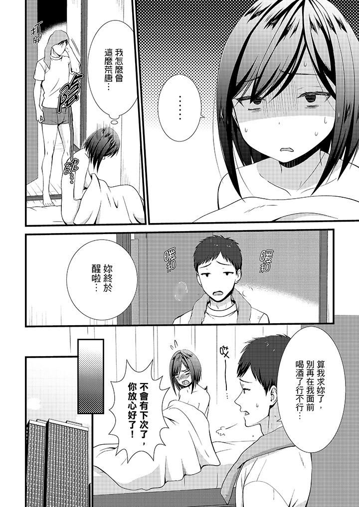 《不会吧，胶囊旅馆有色狼！？》漫画最新章节第15话免费下拉式在线观看章节第【5】张图片