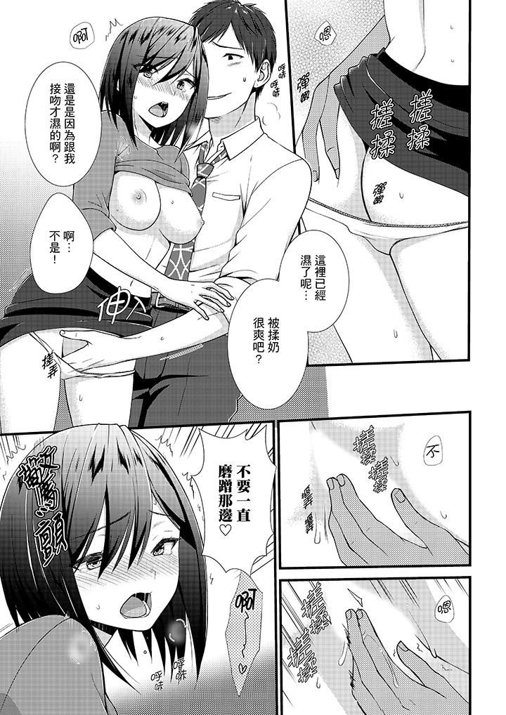 《不会吧，胶囊旅馆有色狼！？》漫画最新章节第16话免费下拉式在线观看章节第【8】张图片