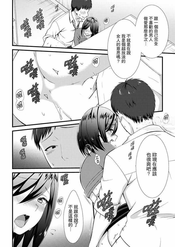 《不会吧，胶囊旅馆有色狼！？》漫画最新章节第17话免费下拉式在线观看章节第【9】张图片