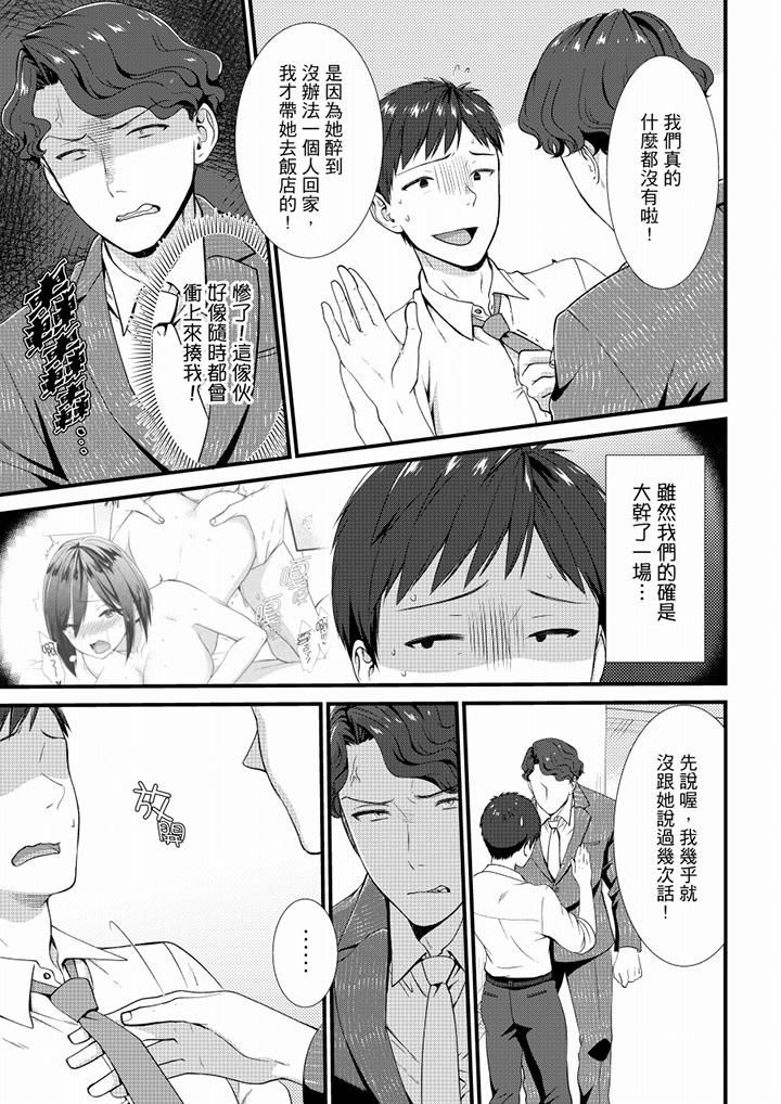 《不会吧，胶囊旅馆有色狼！？》漫画最新章节第21话免费下拉式在线观看章节第【2】张图片