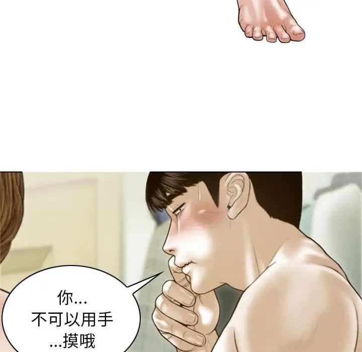 《不可抗拒的吸引》漫画最新章节第8话免费下拉式在线观看章节第【60】张图片