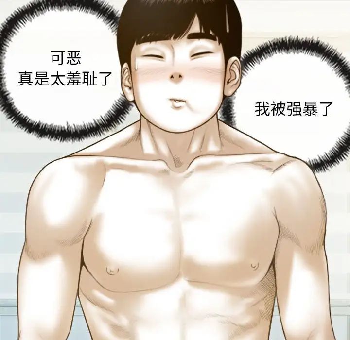 《不可抗拒的吸引》漫画最新章节第8话免费下拉式在线观看章节第【26】张图片