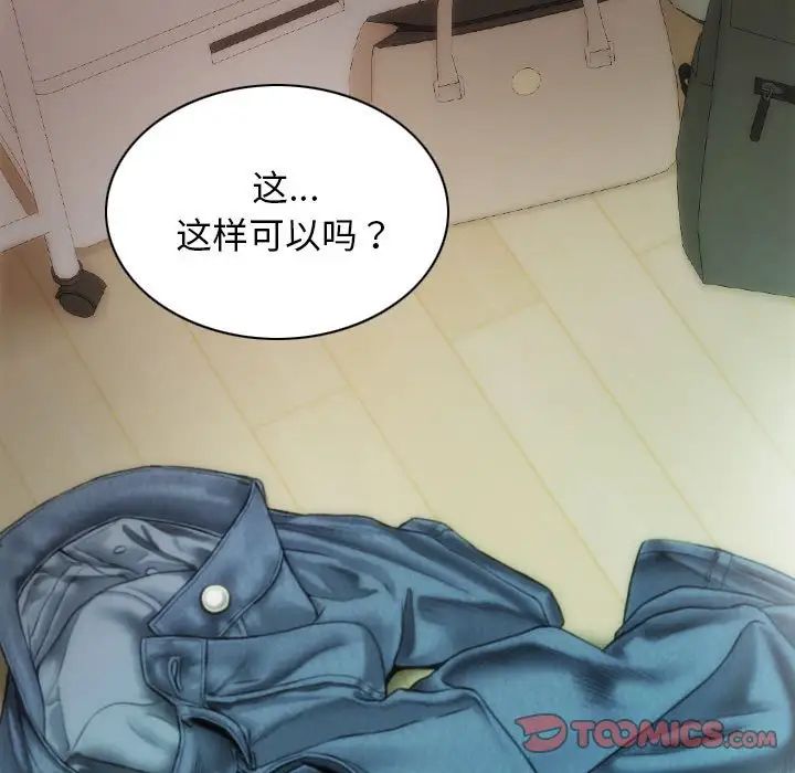 《不可抗拒的吸引》漫画最新章节第8话免费下拉式在线观看章节第【9】张图片