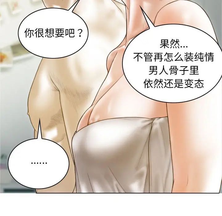 《不可抗拒的吸引》漫画最新章节第8话免费下拉式在线观看章节第【84】张图片