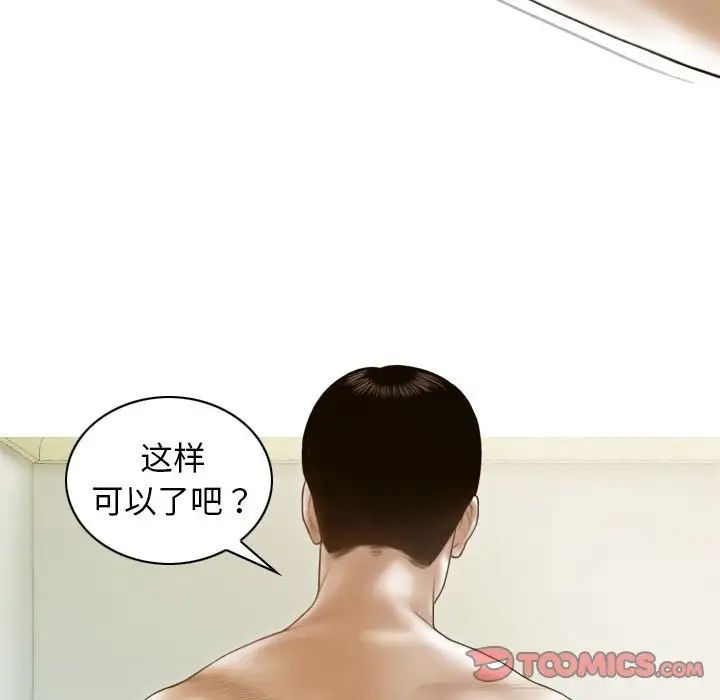 《不可抗拒的吸引》漫画最新章节第8话免费下拉式在线观看章节第【21】张图片